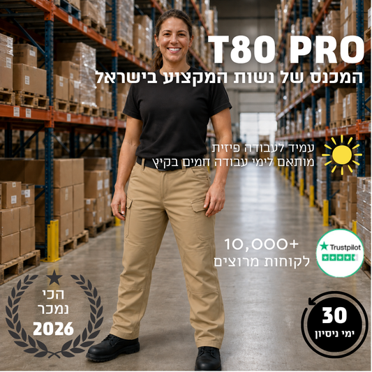Woman wearing MyFarona T80 PRO tan professional work pants and black t-shirt in a warehouse.