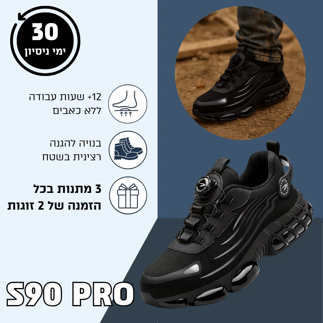 S90 PRO | נעלי ספורט לעבודה (פרימיום)