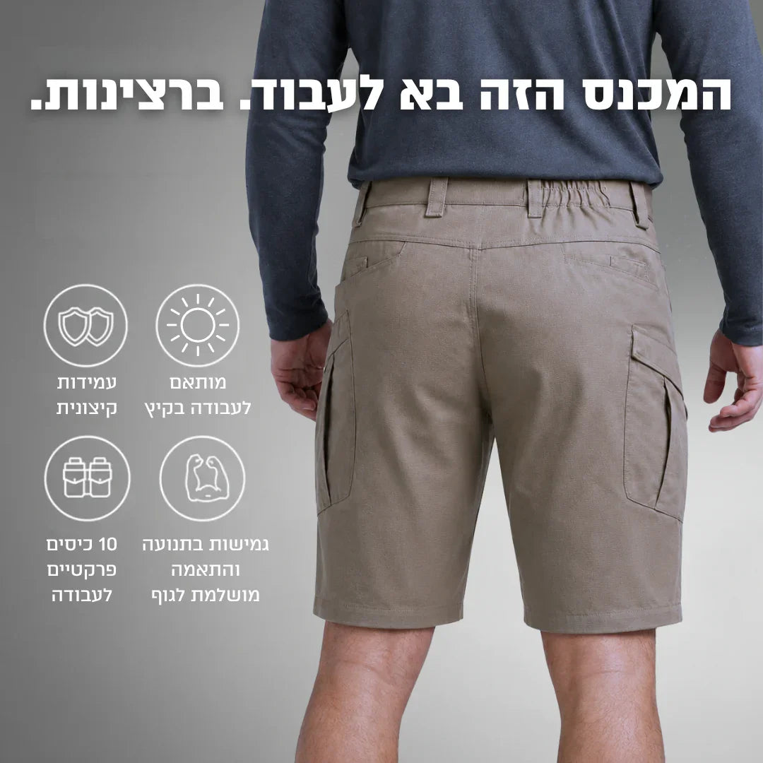 מכנס עבודה קצר מקצועי | T70 PRO