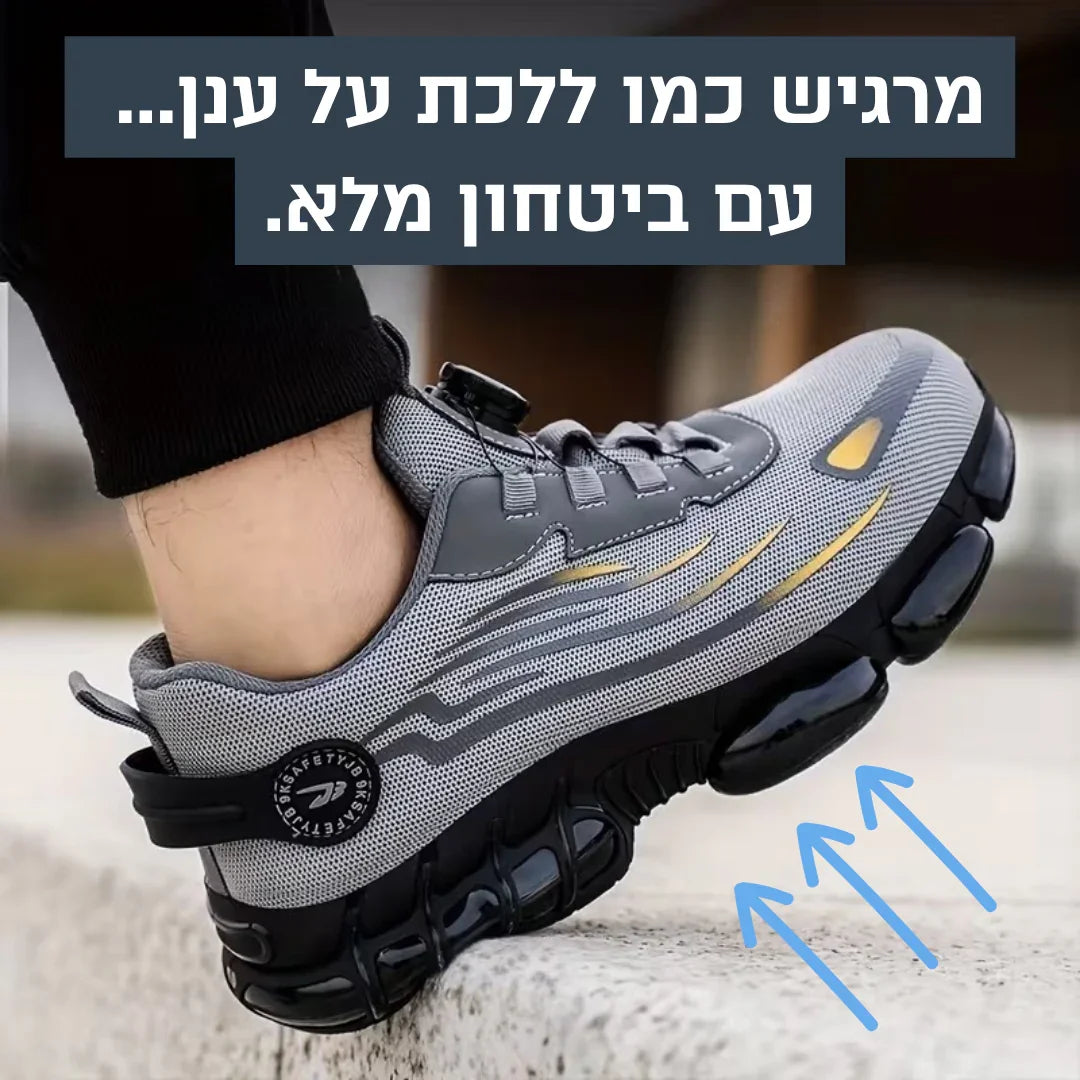 S90 PRO | נעלי ספורט לעבודה (פרימיום)
