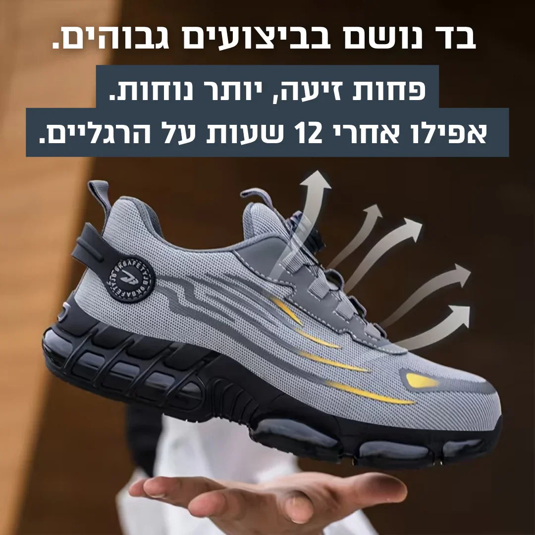 S90 PRO | נעלי ספורט לעבודה (פרימיום)