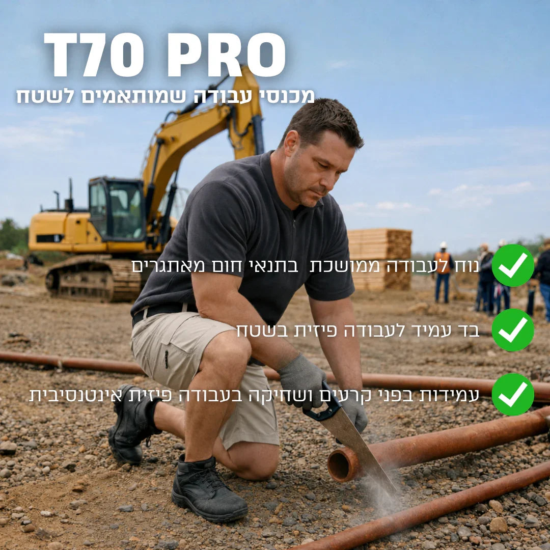 מכנס עבודה קצר מקצועי | T70 PRO