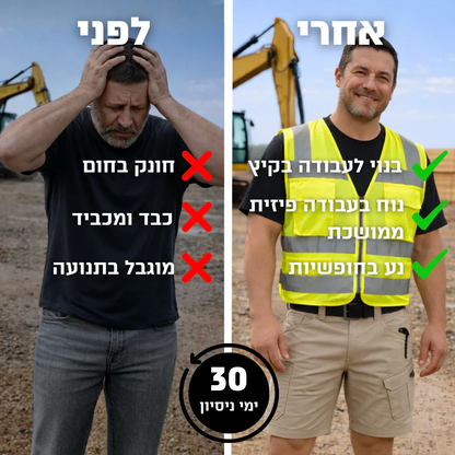 מכנס עבודה קצר מקצועי | T70 PRO