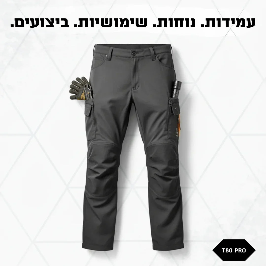 מכנס עבודה מקצועי (דגם קיץ) | T80 PRO