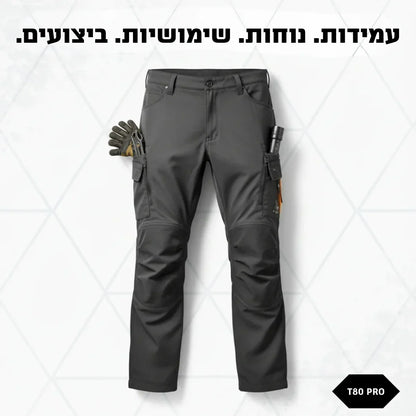 מכנס עבודה מקצועי (דגם קיץ) | T80 PRO