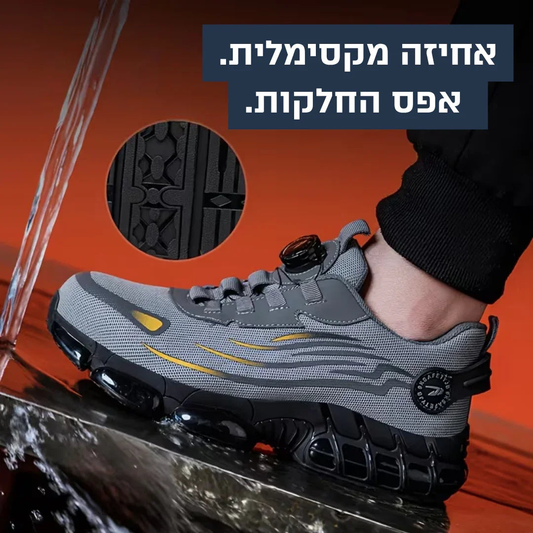 S90 PRO | נעלי ספורט לעבודה (פרימיום)