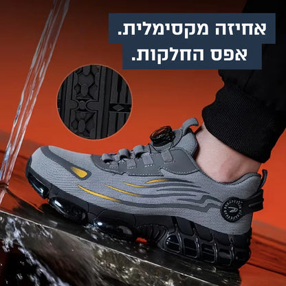 S90 PRO | נעלי ספורט לעבודה (פרימיום)