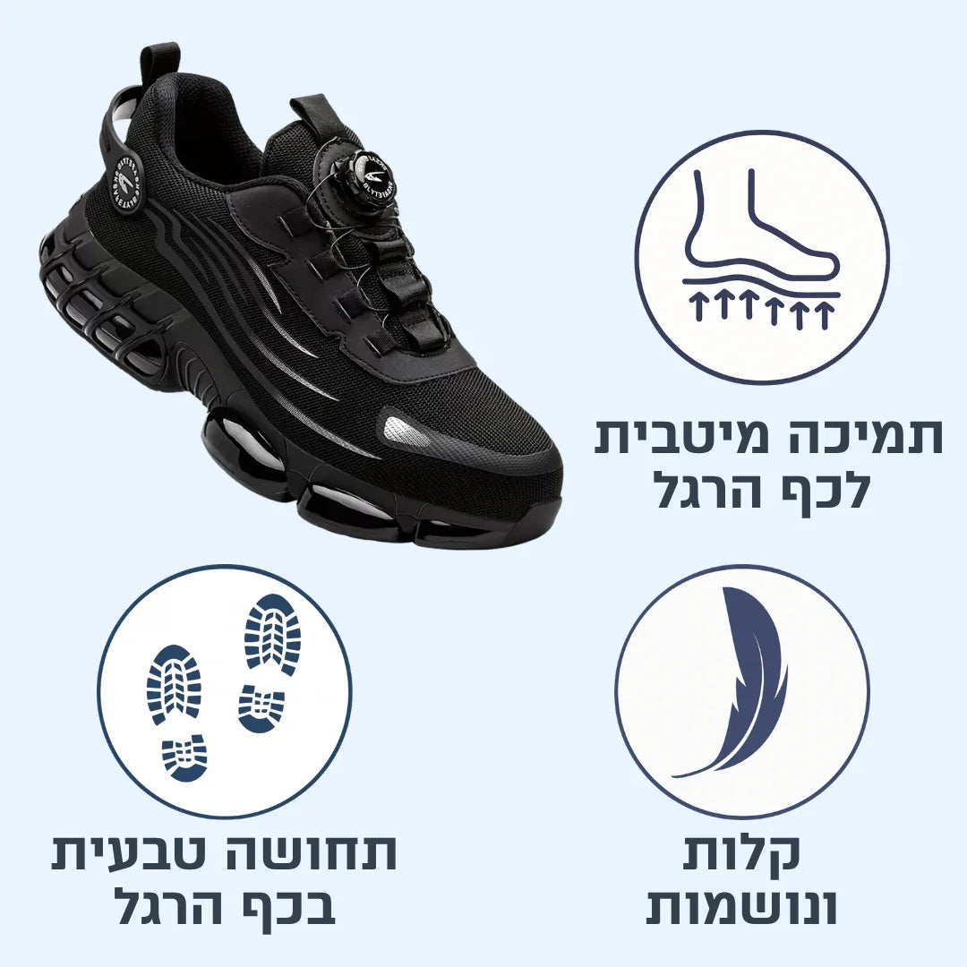 S90 PRO | נעלי ספורט לעבודה (פרימיום)