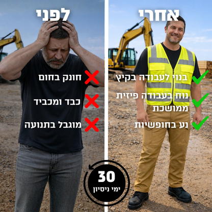 מכנס עבודה מקצועי (קיץ) | T80 PRO CAMP