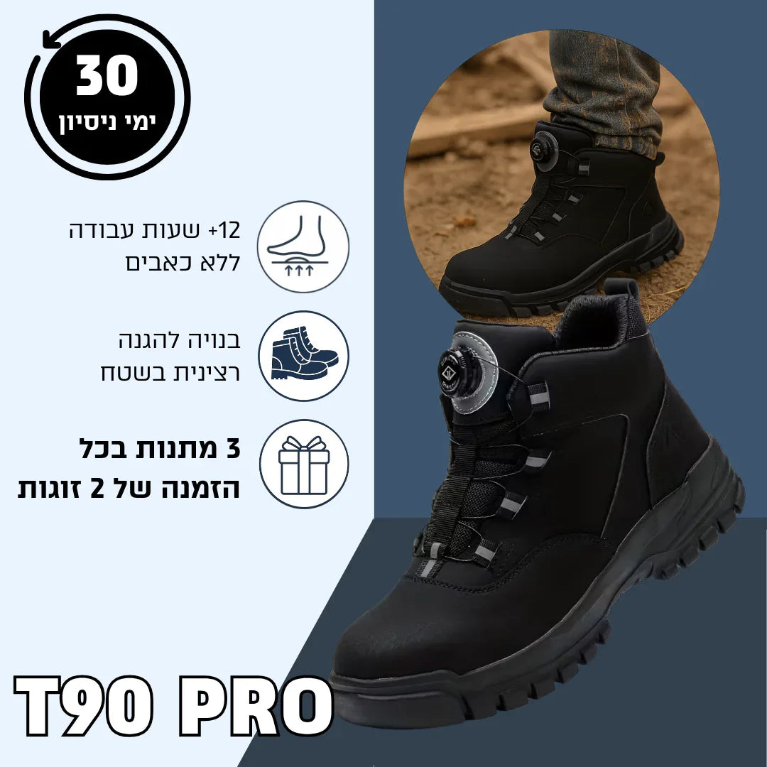 T90 PRO | נעלי עבודה פרימיום