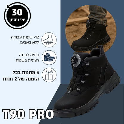 T90 PRO | נעלי עבודה פרימיום