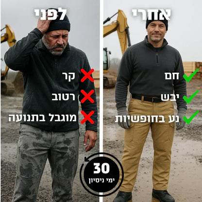 T80 PRO | מכנס עבודה מקצועי
