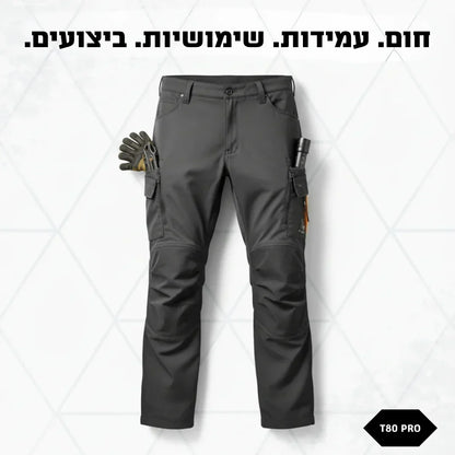T80 PRO | מכנס עבודה מקצועי