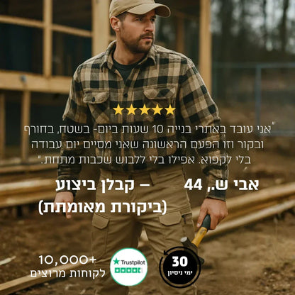 T80 PRO | מכנס עבודה מקצועי